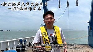 海洋观测之CTD详细操作实录(含前期准备，室内外对接，采水取样)希望能帮助到有需要的同学