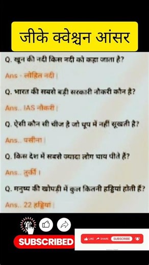 GK Questions answers hindi #gk #aapkiacademy