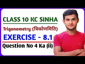 Kc Sinha Class 10 Ex 8.1 Solutions Q4 Ka (ii) | Dr. K.C Sinha Class 10th Exercise 8.1 Q4 Ka (ii)
