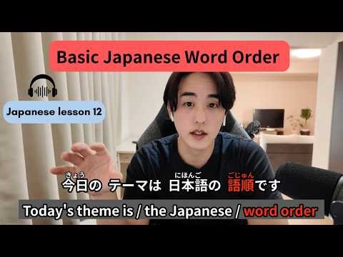 【Japanese Word Order 】Japanese lesson12