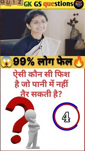 😱📍IAS interview questions and answers#gk#upsc#gkshorts #ias#ssc#gkquestion #gkgkfacts #general