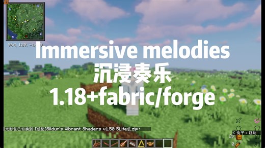 能演奏音乐的模组！沉浸奏乐