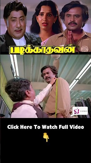 Padikaathavan Tamilmovie #Rajinikanth #sivajiganesan #ambika #padikathavan