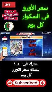 التهاب الأورو في السكوار اليوم 28 04 2026 #Shorts