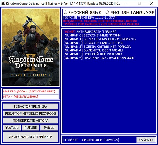 Kingdom Come Deliverance 2 "Трейнер +9" [1.1.1-11377 / Update 08.02.2025] {Baracuda}