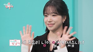 Omniscient Interfering View (2025) Episode 355 - Actress Jo Yuri, the Tough Busan Woman