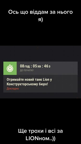 Exploring World of Tanks Mobile Interface Features