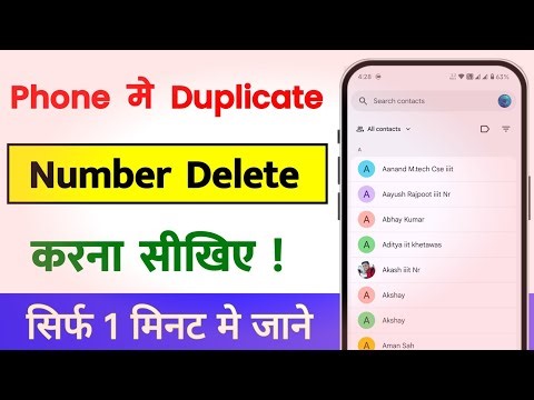 Duplicate number kaise delete kare | duplicate number kaise hataye