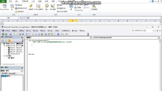 使用excel的vbe进行pc-dmis程序二次开发演示
