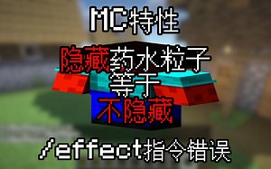 MC特性 \u002Feffect指令错误