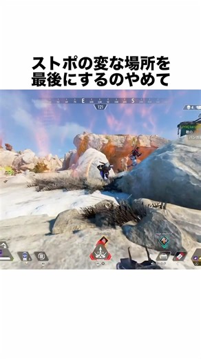 ストポ変な場所多くない？【APEX LEGENDS】#shorts