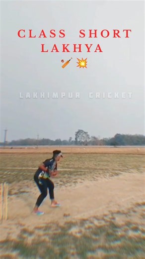 Class Short Lakhya 🏏💥 #cricket #classhort #cricketlover