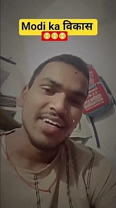Modi ka vikash sunega Modi ka #viralreels #viralsong #modi #india #modikavikash #trending #reels