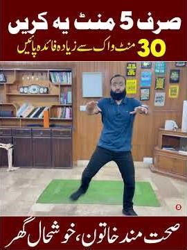 Day 7/10: 5-Minute Home Workout for Women | More Effective Than 1 Hour Walk | Women's Fitness Series