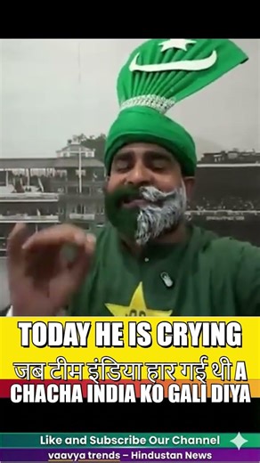 PAKISTANI CHACHA IS CRYING PAKISTAN OUT OF WORLD CUP #cricket #teamindia #t20worldcupqualifier