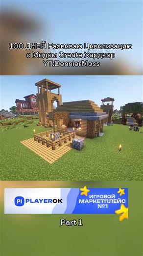 100 days of developing an island with the Create mod #minecraft #gaming #game #hardcore #mine #fyp #майнкрафт #jeux #постройки #survival #игры