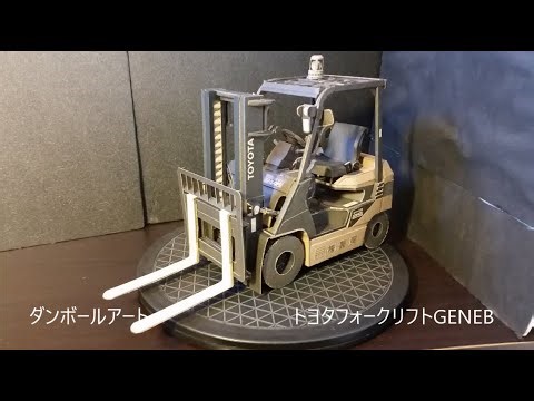 トヨタフォークリフトGENEB Cardboard Box Art