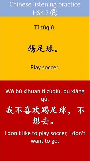 Chinese Listening Practice/ Conversation 8 /HSK 2 / Beginner Level