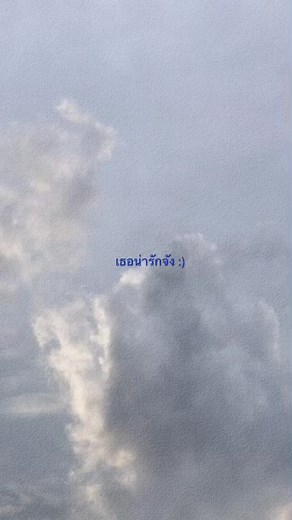 Captivating Cloudy Sky with Enigmatic Text