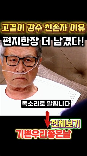 [기쁜우리좋은날] 고결이 꺼낸 봉투 한 장, 회장 자리가 5분 만에 뒤집혔다!! #윤종훈 #엄현경 #기쁜우리좋은날예고 #기쁜우리좋은날미리보기