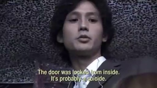 NIGHTMARE DETECTIVE (2006) Trailer VOST-ENG