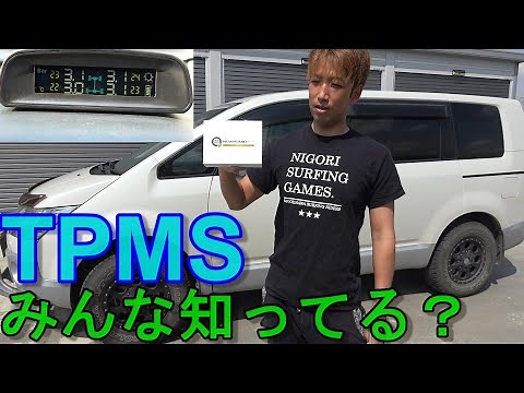 TPMSとは 取り付け方法、電池交換など詳しく説明