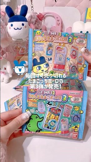 たまごっち おかしなたまごボーロっち3開封🥚🥚🥚