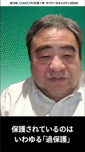 A University of Tokyo Professor Reveals the Big Lie about Cybersecurity! | GMO Conference Spring ...