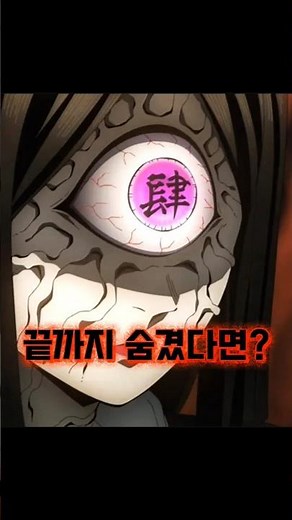 무잔 더 쉽게 죽이는 방법