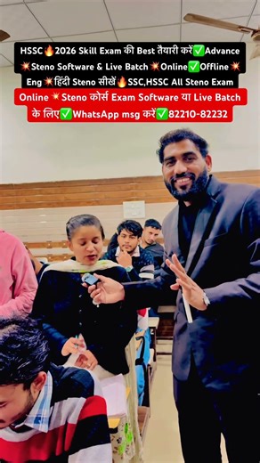 Advance Steno Batch For Skill Test hssc skill ssc steno #steno #shorthand