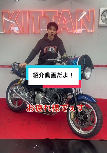 ゼファー400バイク紹介動画