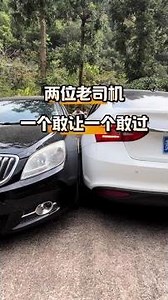 Two experienced drivers, one dares and the other dares to pass.