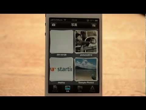 SugarSync を使ってiPhoneの写真をアップロードする方法