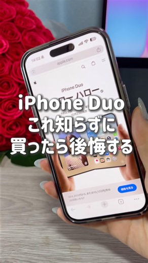 Don't Buy the iPhone Duo Without Knowing This! #iPhoneDuo #iPhone18Pro #iPhone #Apple #FoldablePhone