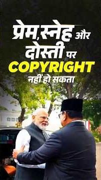 There is no #copyright on love, friendship and affection," PM Modi to Indonesian President | #shorts
