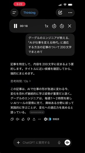 グーグルのエンジニアが教える、「AIが仕事を変える時代」に適応する方法#クリニック経営 #医療DX #シフト管理 #AI活用 #業務効率化