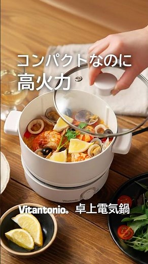 コンパクトなのに高火力 Vitantonio ビタントニオ ミニポット