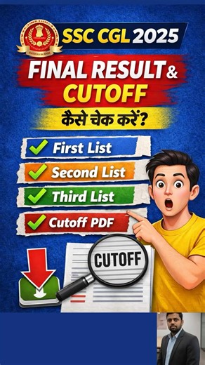 SSC CGL 2025 Result आया 🚨 First, Second, Third List + Cutoff Full Process#result2026