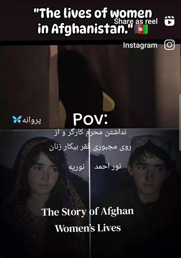 The Story of Afghan Women’s Lives: The Lives of woman in Afghanistan 🇦🇫 #women #girl #afghanistan🇦🇫 #Ta #foryou
