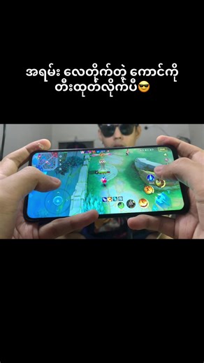 Mobile Legends: Mastering Chou Strategies for Success