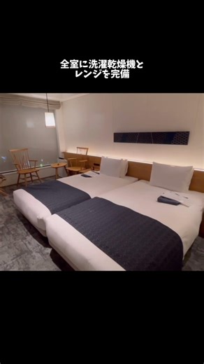 If you're going to Hida Takayama, I recommend this hotel!