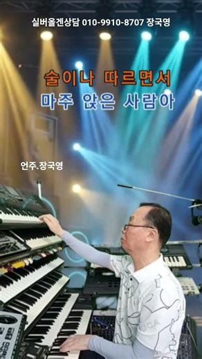 충청도 아줌마 🎹 전자올겐 연주 | 흘러간 옛노래 | 트로트 애창곡 베스트