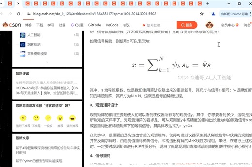 匹配追踪算法(Matching Pursuit,MP)-正交匹配追踪(Orthogonal Matching Pursuit,OMP)-阈值迭代法(Iterat
