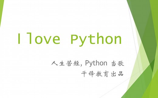 人工智能AI开发课(Python-PyCharm-PyTorch)