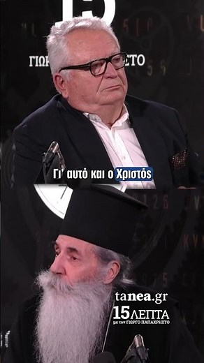 Μητροπολίτης Πειραιώς Σεραφείμ: «Ο Θεός δεν μας επέβαλε την αλήθεια Του, αλλά μας την προσέφερε»