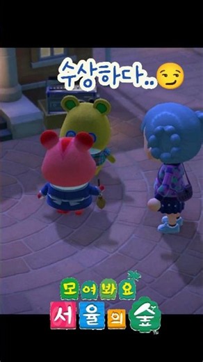 ??:얘네도 이러는데...나는..?| 동숲시트콤 #동물의숲 #animalcrossing #animalcrossingnewhorizons #동숲 #acnh