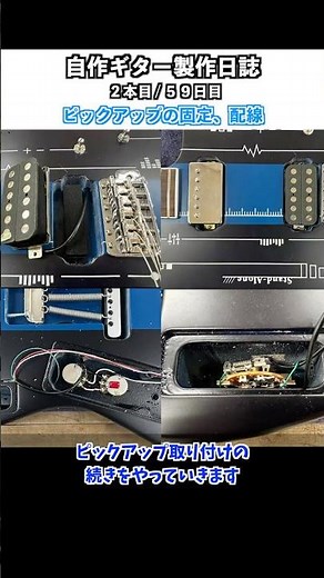 Pickup mounting and wiring [DIY Guitar #2, Day 59]