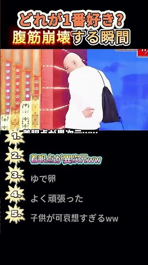かまいたちで腹筋崩壊する瞬間ww #おもしろ #面白い #お笑い #芸人