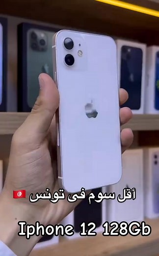 60K views · 566 reactions | #iphone 12 128GB 懶懶懶 تنجم تحل تشوف...