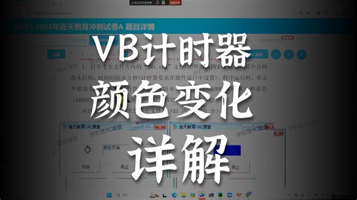 2026年连天教育冲刺卷A-VB